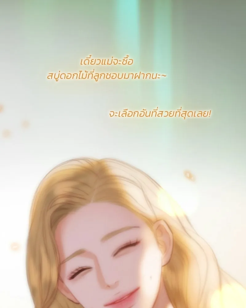 เซเรน่า ตอนที่ 131 รูปที่ 83
