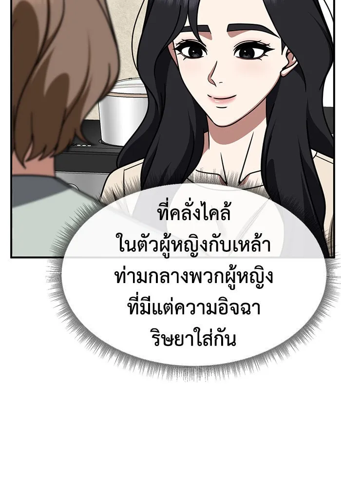 ช่วยเปลี่ยนฉันที ตอนที่ 231. ซีซัน 2 โจเยบิน 13 รูปที่ 98