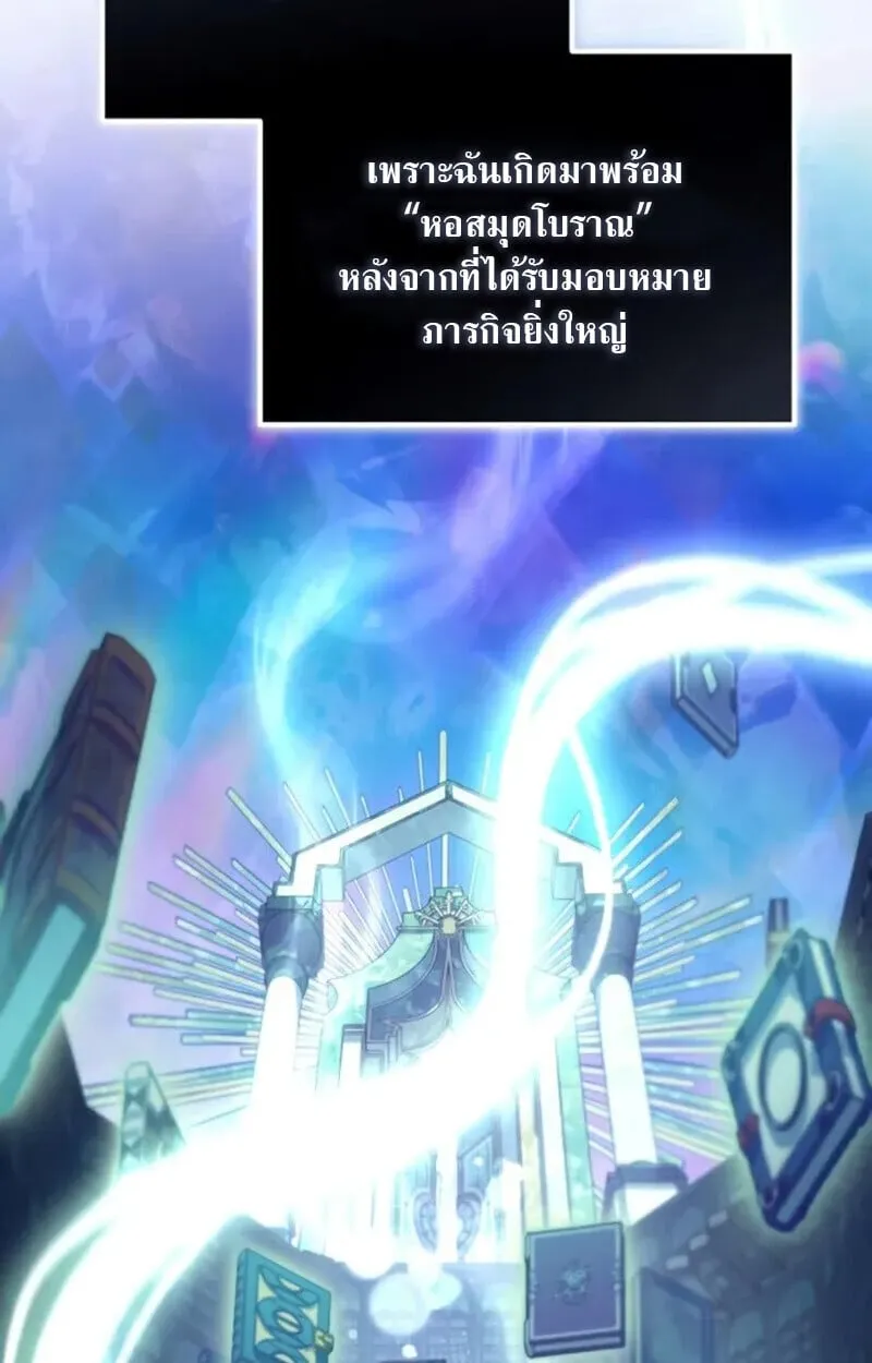 Raising Villains the Right Way ฉ_นกลายเป_นผ_สน_บสน_นของเหล_าต_วร_าย ตอนที่ ตอนที่ 7 รูปที่ 123