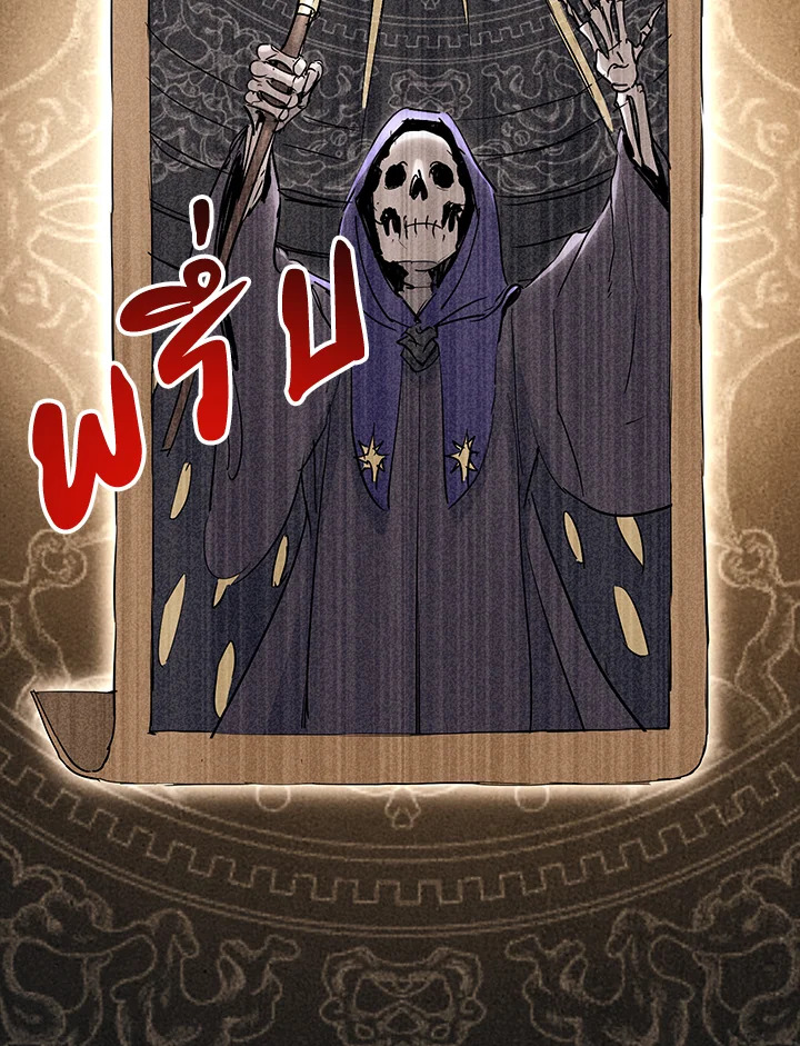 พลทหารโครงกระดูกผู้ม ตอนที่ 140 รูปที่ 60