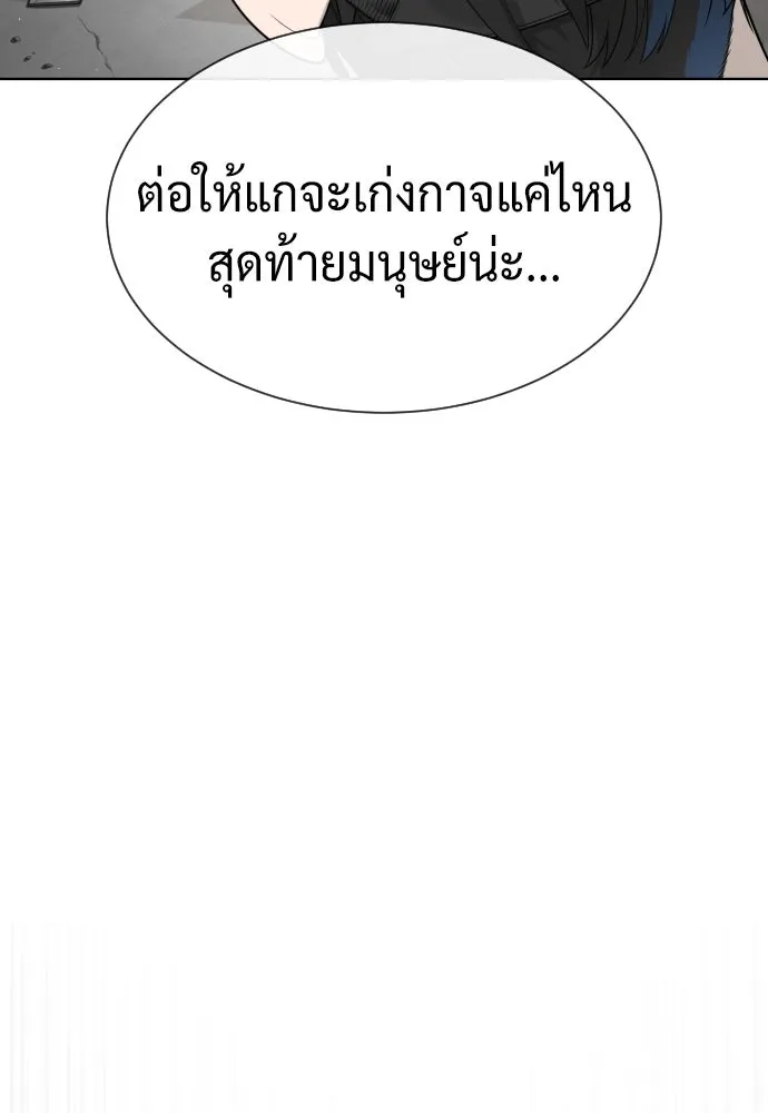 นักฆ่าย้อนวัย ตอนที่ 99 รูปที่ 31