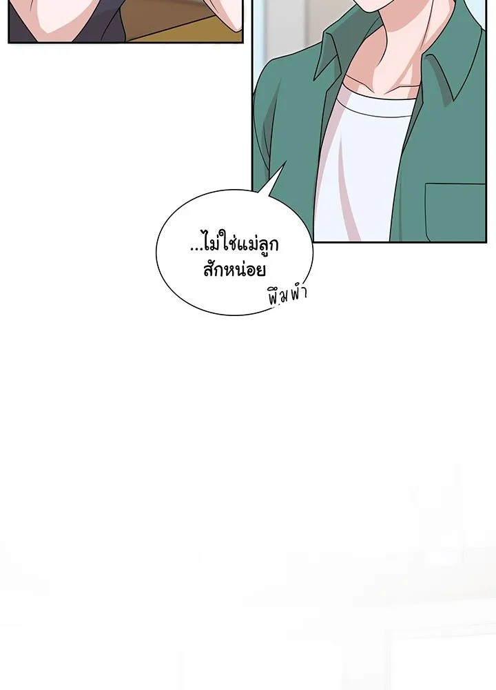 เพลิงแค้นผลาญใจ ตอนที่ 12 รูปที่ 25