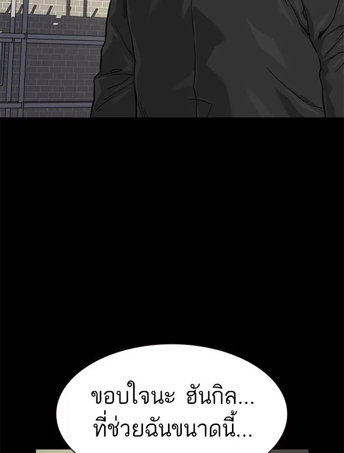 To not die ตอนที่ 63 รูปที่ 125