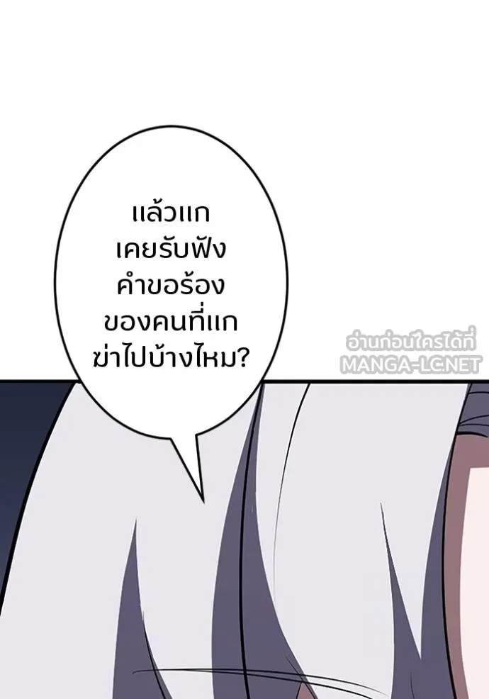 โคตรอาวุธลับ ตอนที่ 26 รูปที่ 89