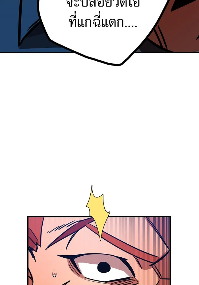 เพลเยอร์เลือดเทวะ ตอนที่ 19 ซูชิ รูปที่ 97