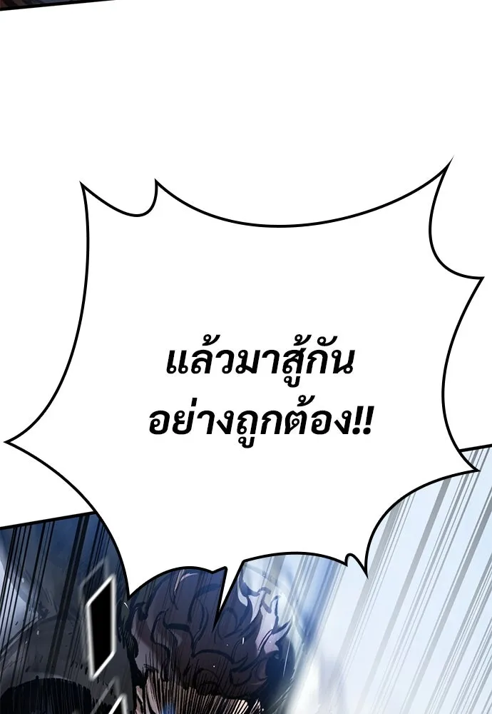 อัศวินวันเดียว ตอนที่ 62 รูปที่ 43