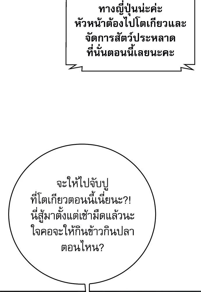 ดรูอิดแห่งสถานีโซล ตอนที่ 134 รูปที่ 19