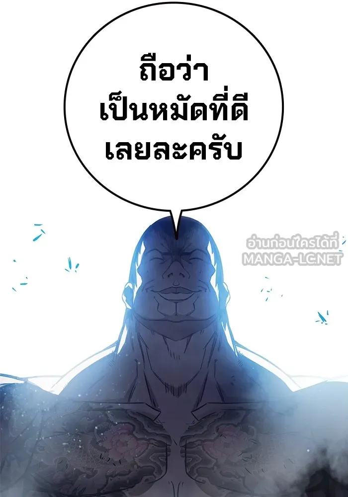 เยาวชนคนคุก ตอนที่ 20 รูปที่ 63