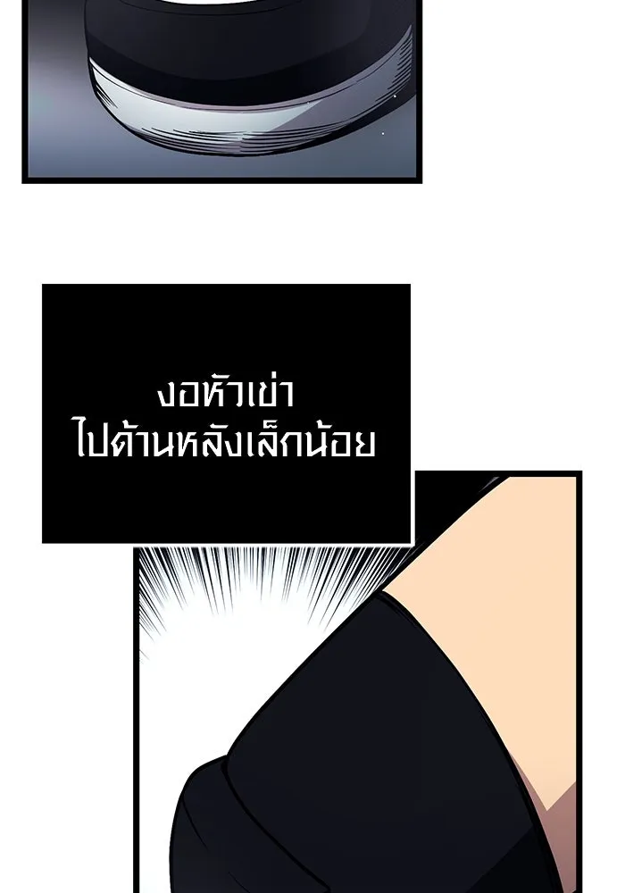 พลิกชะตาคว้าไอเทมระดับเทพ ตอนที่ 12 รูปที่ 14