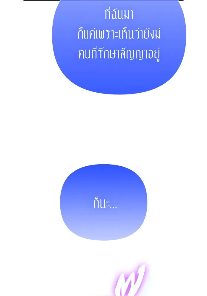 My S-Class Hunters ตอนที่ 98 แนะนำตัว รูปที่ 53