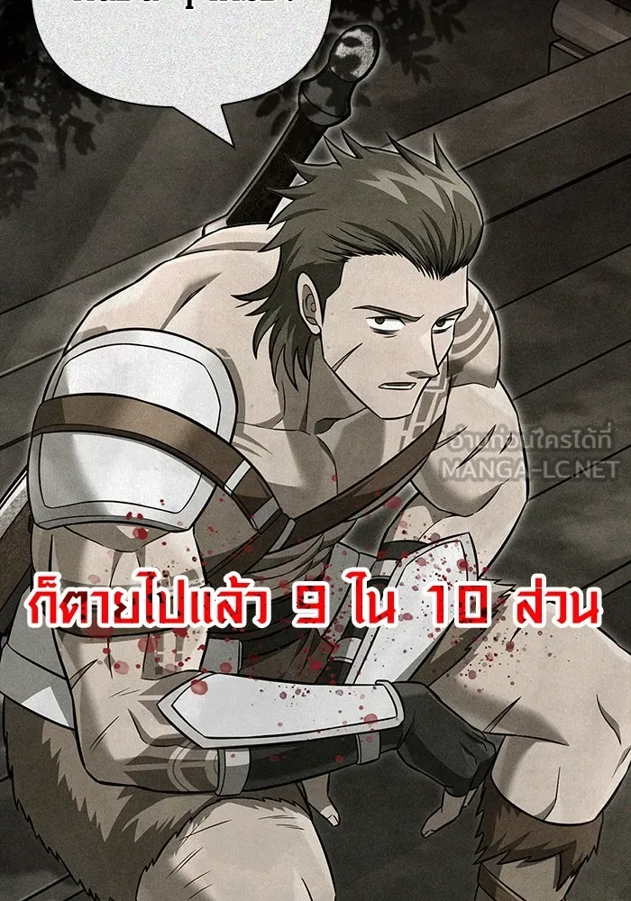 เอาชีวิตรอดในเกมฉบับคนเถื่อน ตอนที่ 103 ราชา รูปที่ 117