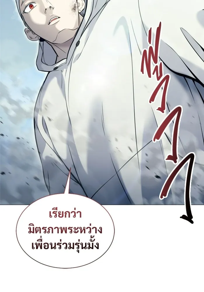 อูเร็ค มาซิโน่ ตอนที่ 56 ผู้ที่หอกเล็งเป้า รูปที่ 137