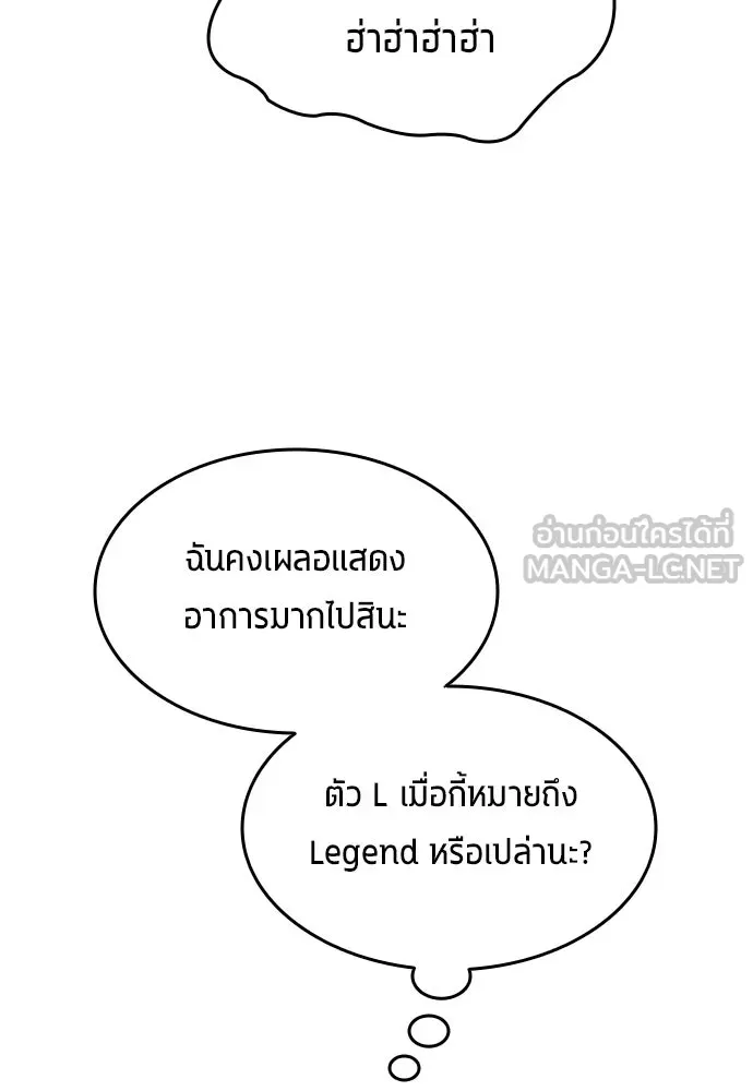 นักเตะแข้งสวรรค์ ตอนที่ 22 รูปที่ 30