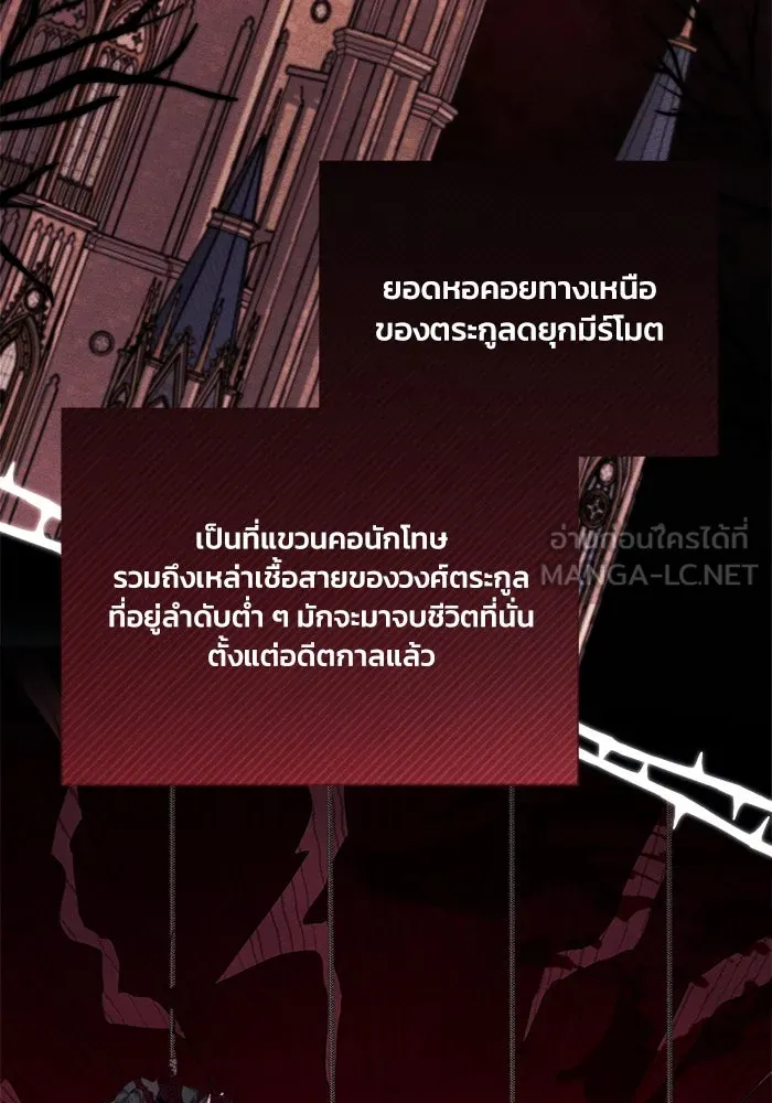 รักนะคะ ป๊ะป๋าทรราช ตอนที่ 3 รูปที่ 99