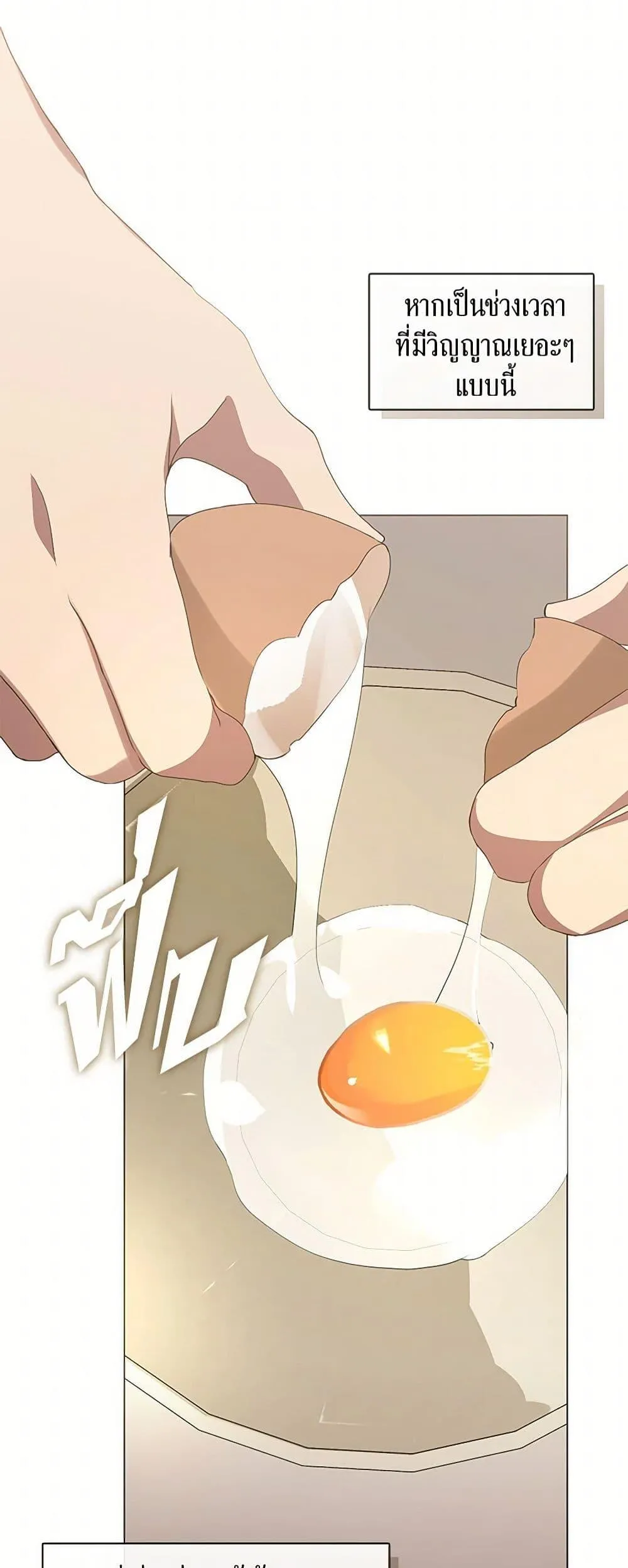 Afterlife Diner ร_านอาหารหล_งความตาย ตอนที่ ตอนที่ 62 รูปที่ 14