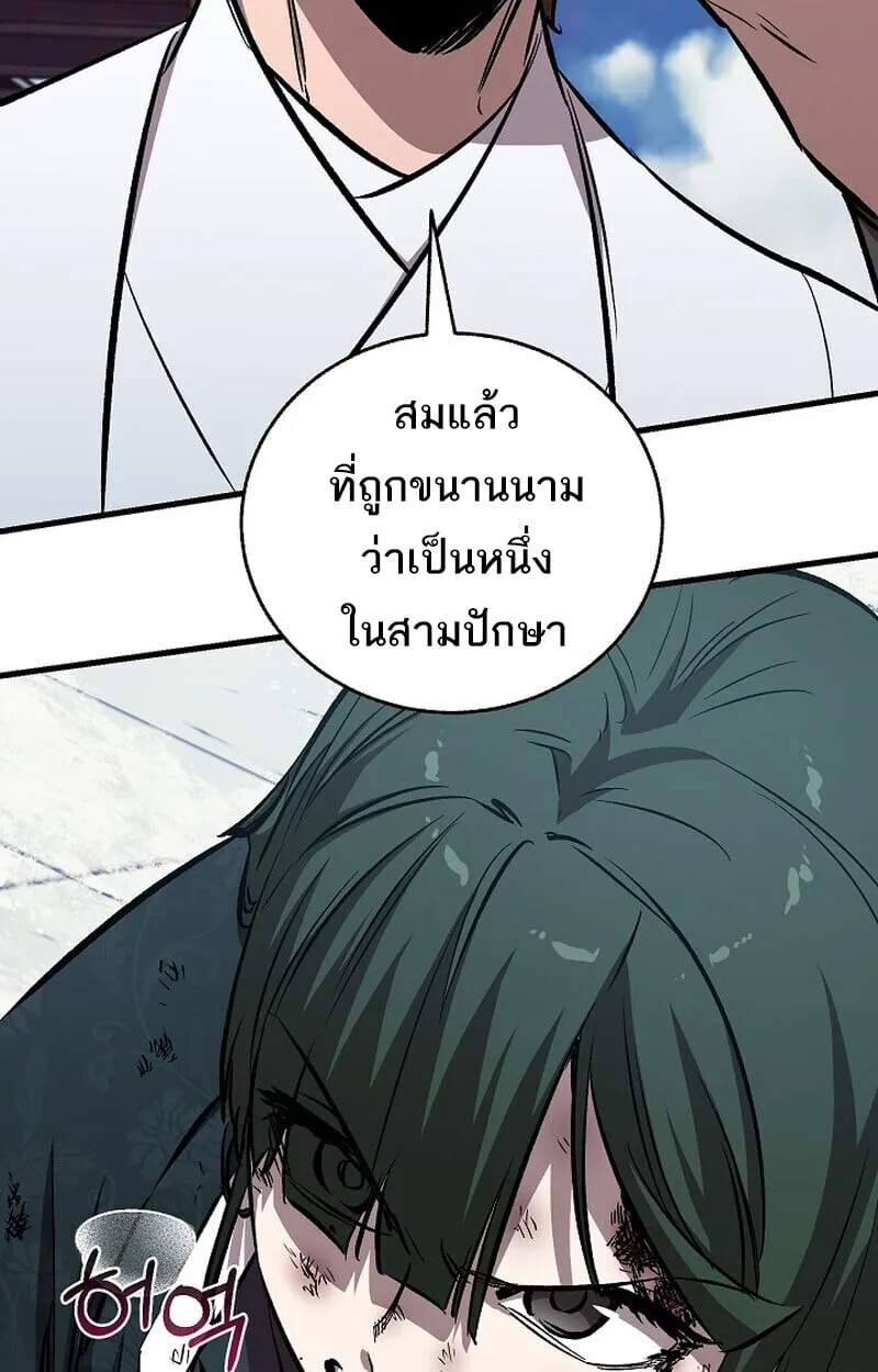 Childhood Friend of the Zenith สหายว_ยเยาว_ของข_าแข_งแกร_งท_ส_ดในใต_หล_า ตอนที่ ตอนที่ 81 รูปที่ 125