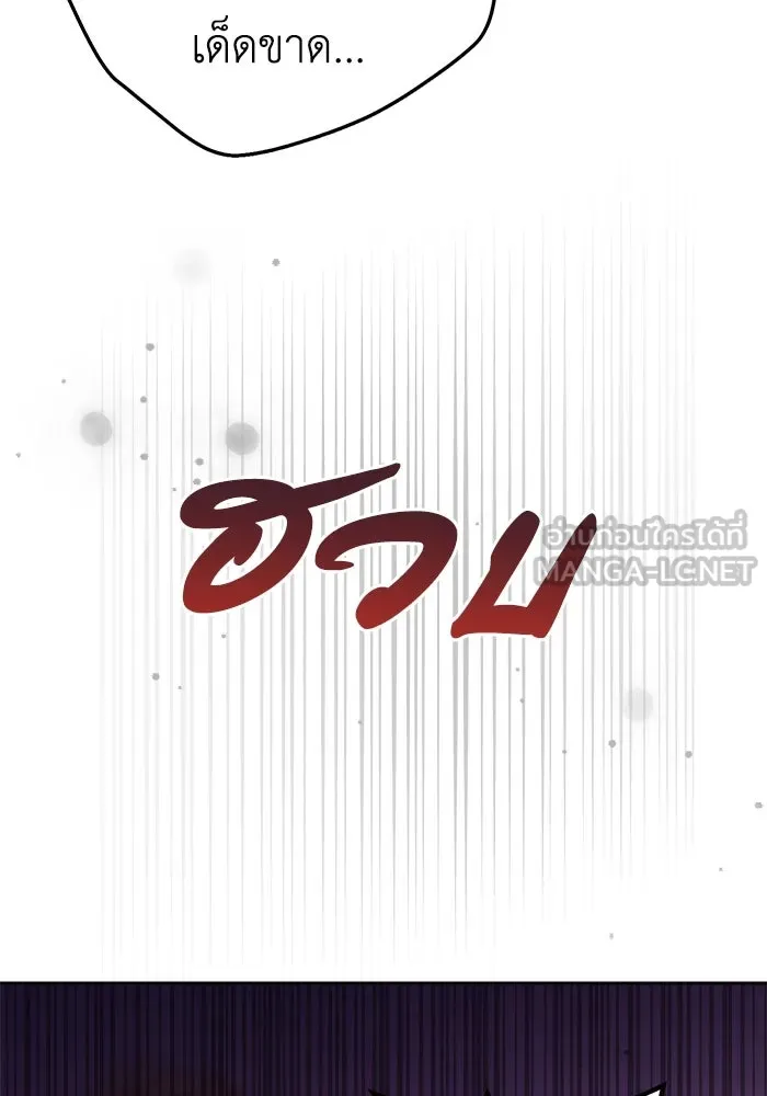 ชีวิตใหม่ในตระกูลมือสังหาร ตอนที่ 39 รูปที่ 21