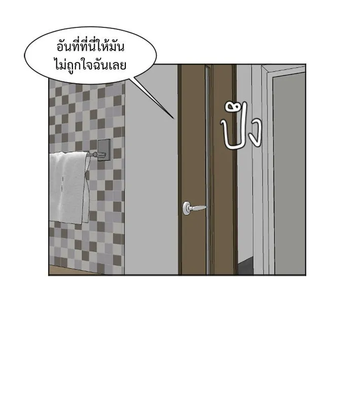 ช่วยเปลี่ยนฉันที ตอนที่ 5. ชเวโบยุน 5 รูปที่ 43