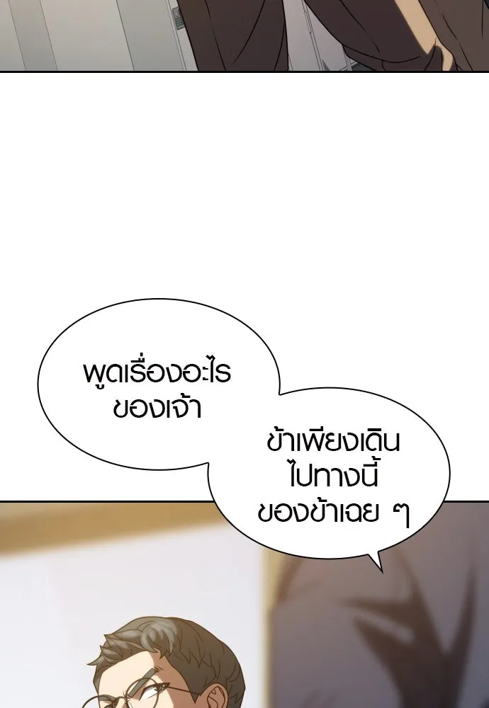 นักรบแช่แข็ง ตอนที่ 14 รูปที่ 103