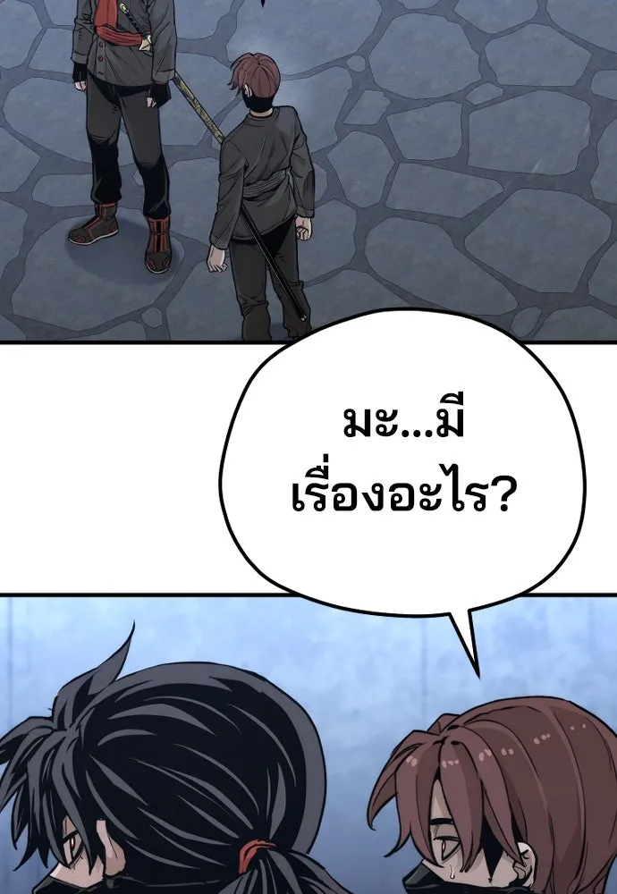 เส้นทางสู่เทพมาร ตอนที่ 79 รูปที่ 32