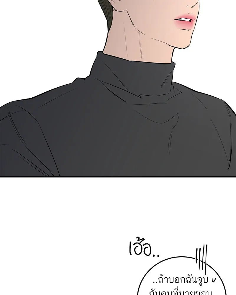 ตำนานเทพธิดาตกสวรรค์ ตอนที่ 54 รูปที่ 103