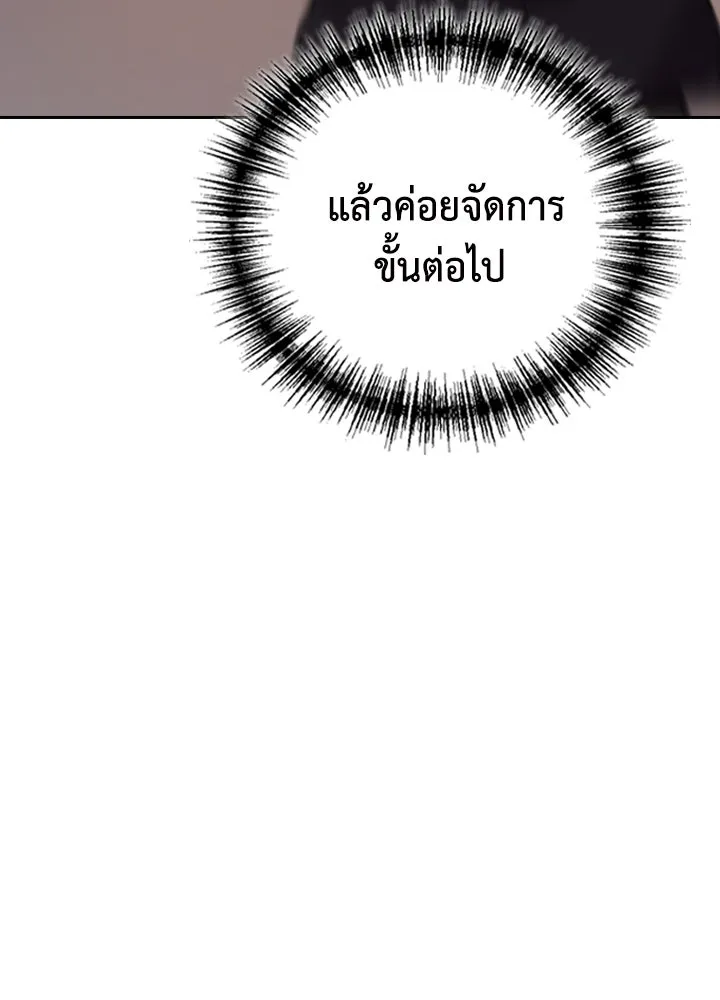 นักเลงกระจอกย้อนเวลามาทวงแค้น ตอนที่ 13 รูปที่ 40