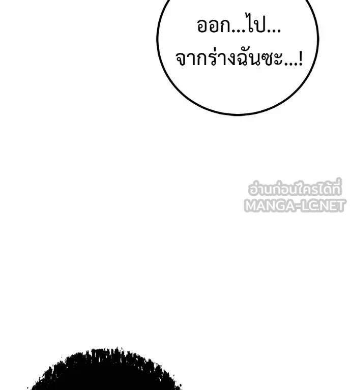 เรียกฉันว่าพระเจ้า ตอนที่ 15 รูปที่ 165