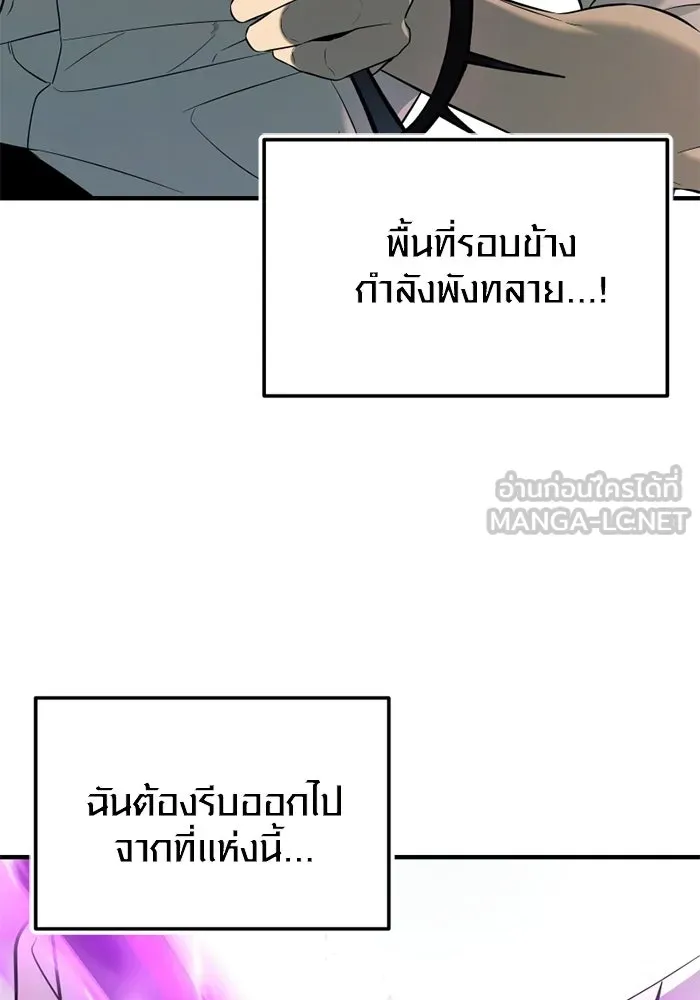พลิกชะตาคว้าไอเทมระดับเทพ ตอนที่ 66 นิทานป่าเถื่อน (1) รูปที่ 141