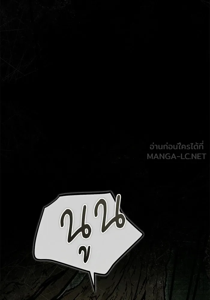 ศาสตราจารย์จำเป็นแห่งอะคาเดมี ตอนที่ 109 รูปที่ 132