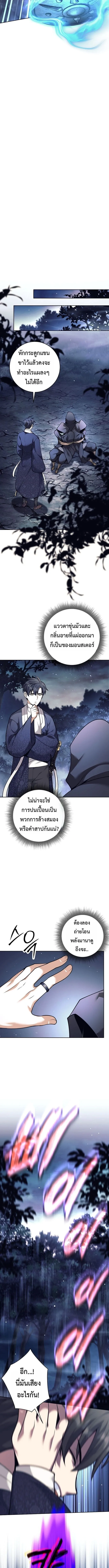 The Illegitimate Who Devours Weapons บ_ตรนอกสมรส ผ_กล_นก_นอาว_ธ ตอนที่ ตอนที่ 66 รูปที่ 5