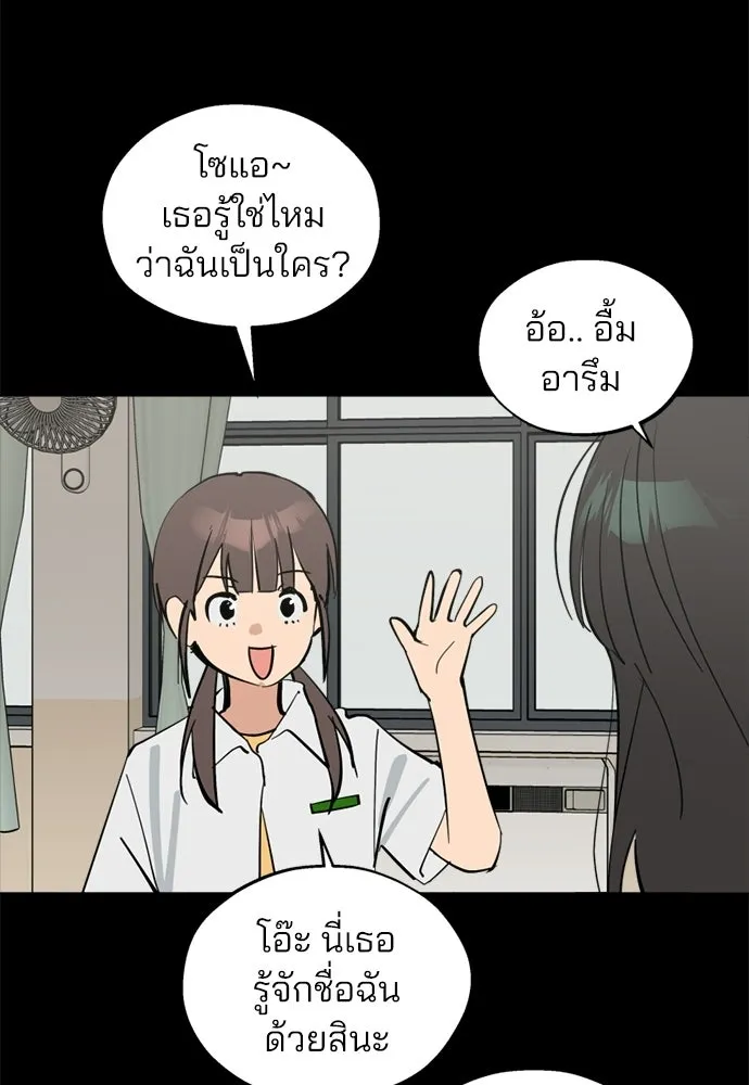 สวยเองนักเลงพอ ตอนที่ 56 รูปที่ 8