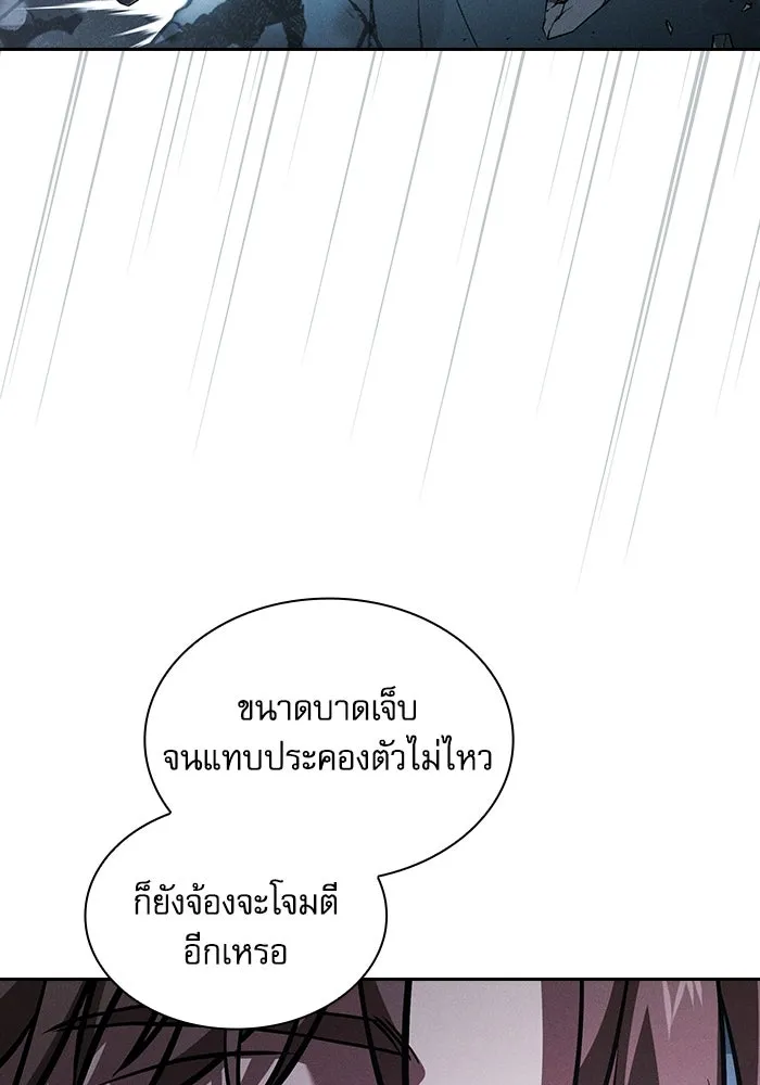 นักดาบอัจฉริยะจากอะคาเดมี ตอนที่ 116 รูปที่ 7