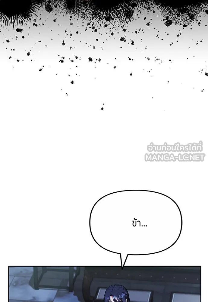 ข้าเนี่ยนะเป็นพระสนม ตอนที่ 69 เอามือนั้นออกไป รูปที่ 54