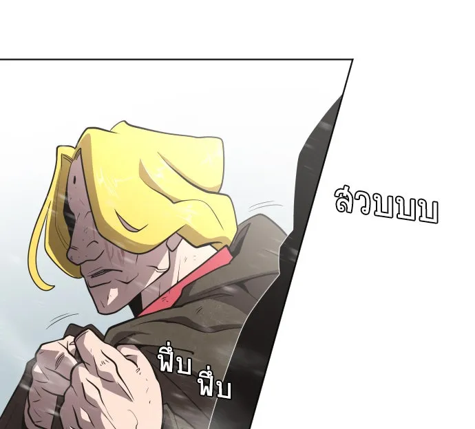 ยุคแห่งยอดมนุษย์ ตอนที่ 36 รูปที่ 38