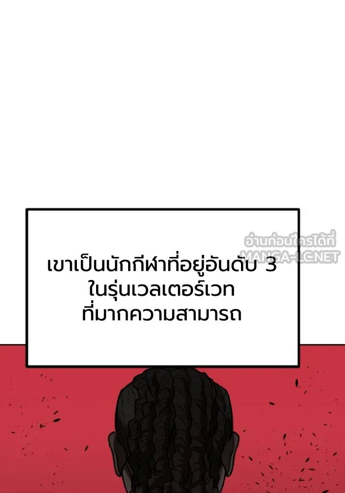 ราชาแห่งอ็อกทากอน ตอนที่ 104 รูปที่ 93