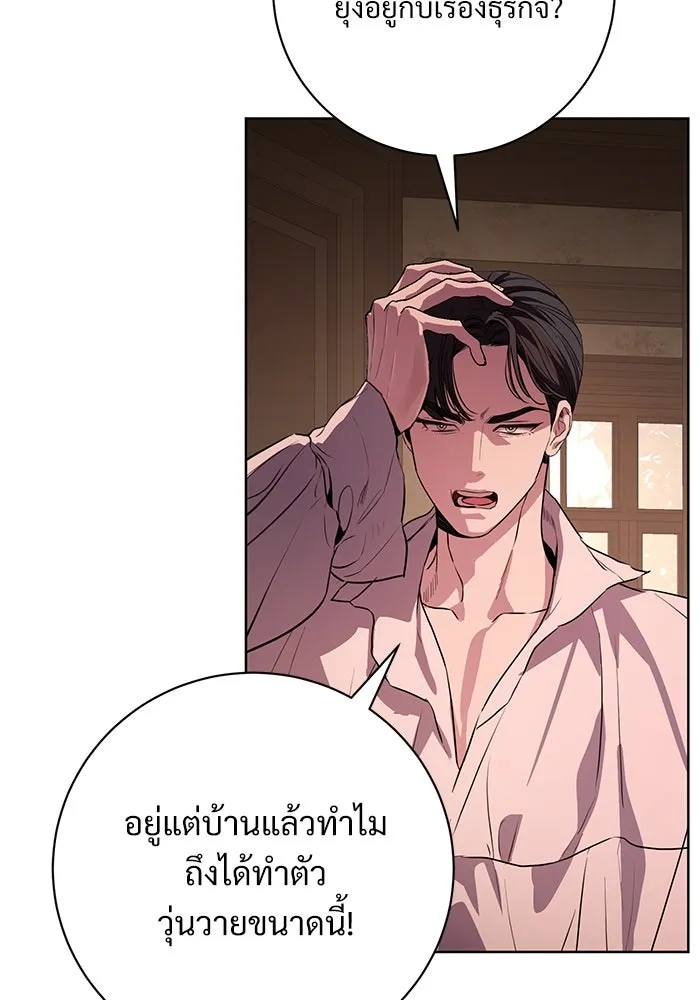 แด่ชู้รักของสามี ตอนที่ 64 รูปที่ 74