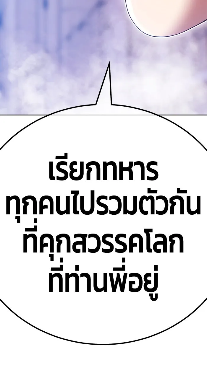 +99 ท่อนไม้พร้อมบวก ตอนที่ 50 รูปที่ 136