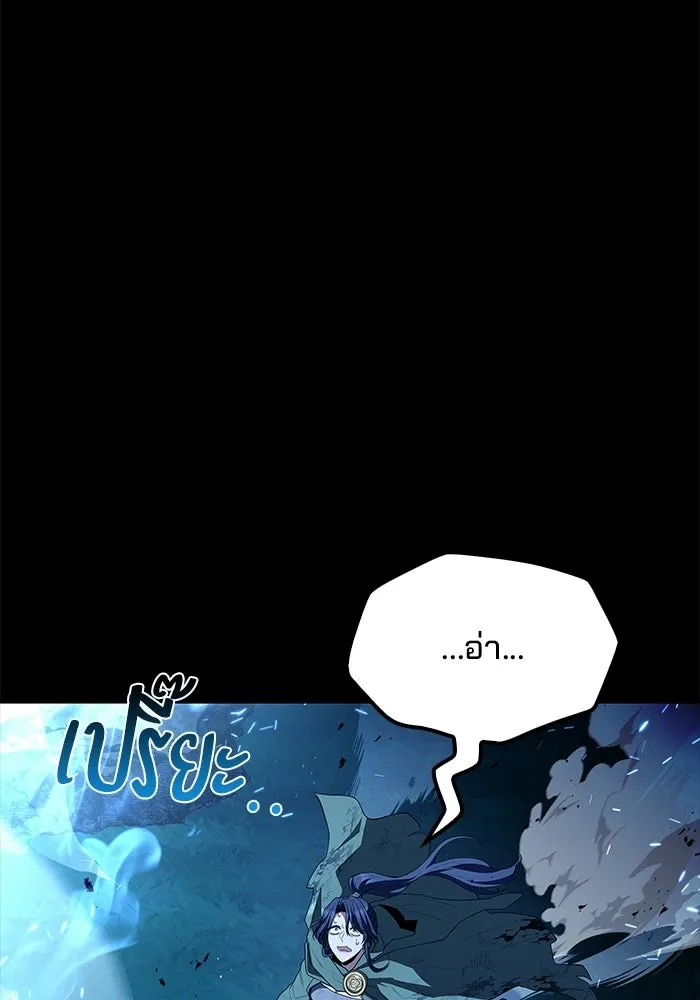 ครัวจอมเวท ตอนที่ 115 รูปที่ 77