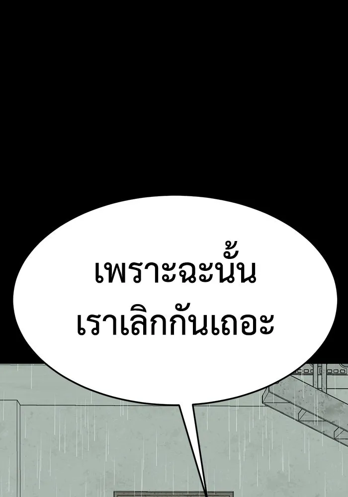 ช่วยเปลี่ยนฉันที ตอนที่ 303. ซีซัน 3 โซอินกุก 11 รูปที่ 173