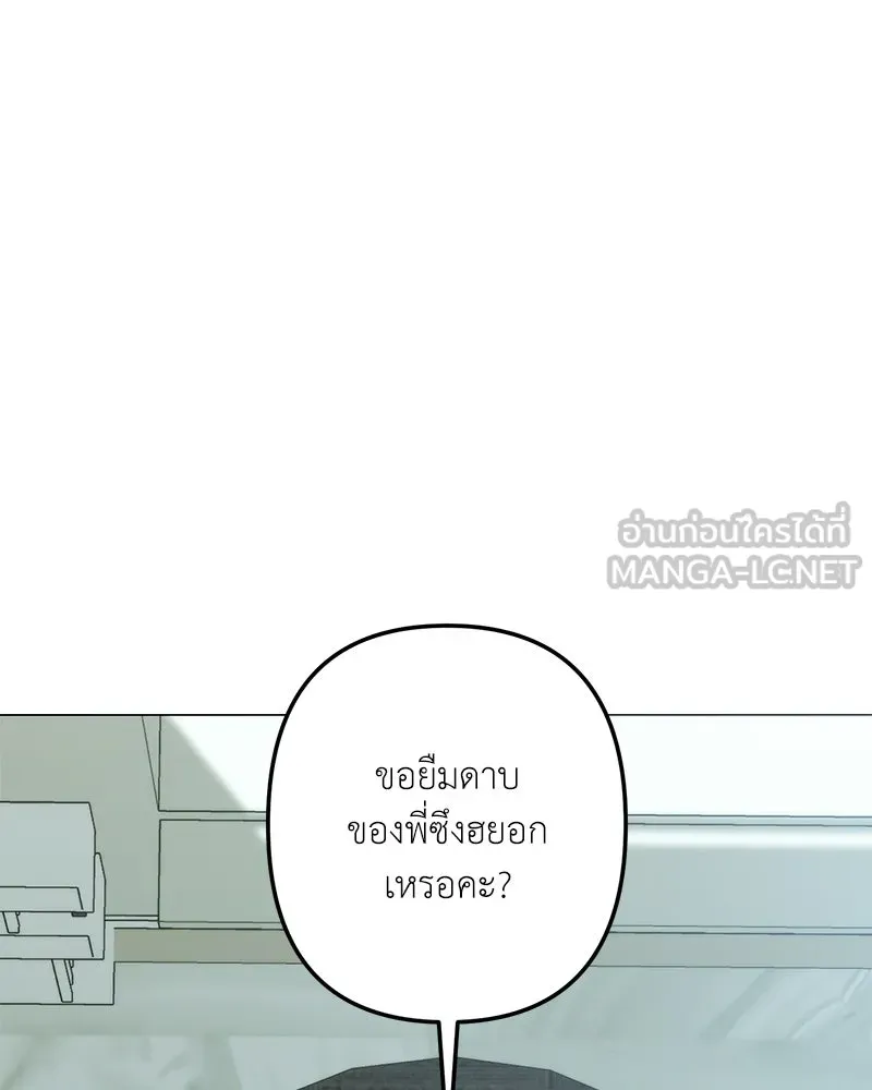 คนสวนโลกฮันเตอร์ ตอนที่ 28 รูปที่ 78