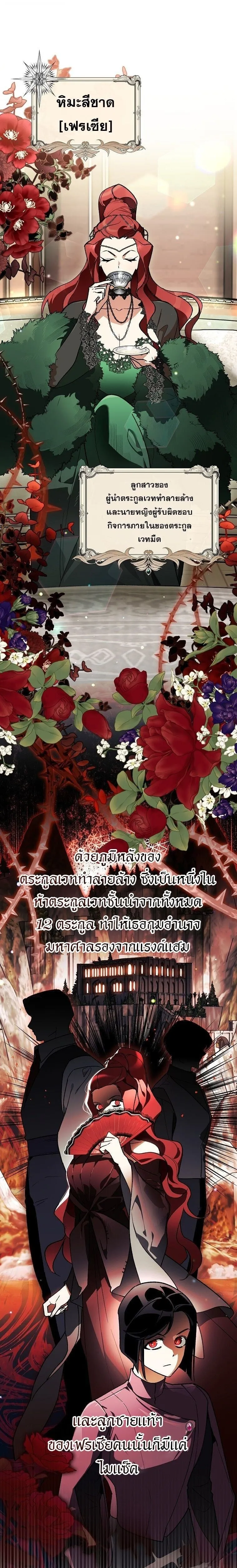 I Became the Genius Bastard of a Noble Dark Clan ตอนที่ ตอนที่ 47 รูปที่ 16