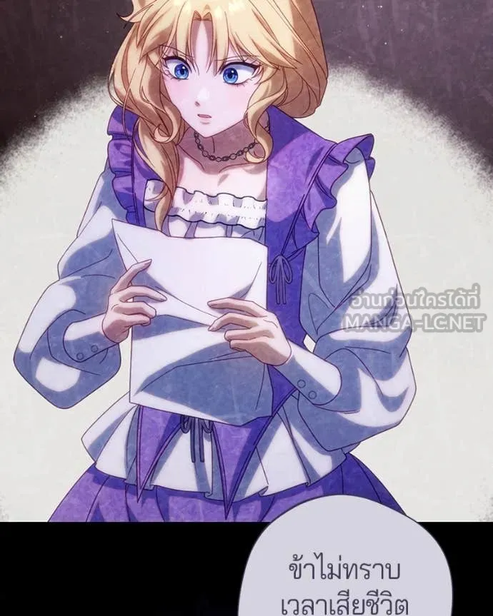 ถ้าเป็นนางร้าย ตอนที่ 35 รูปที่ 99