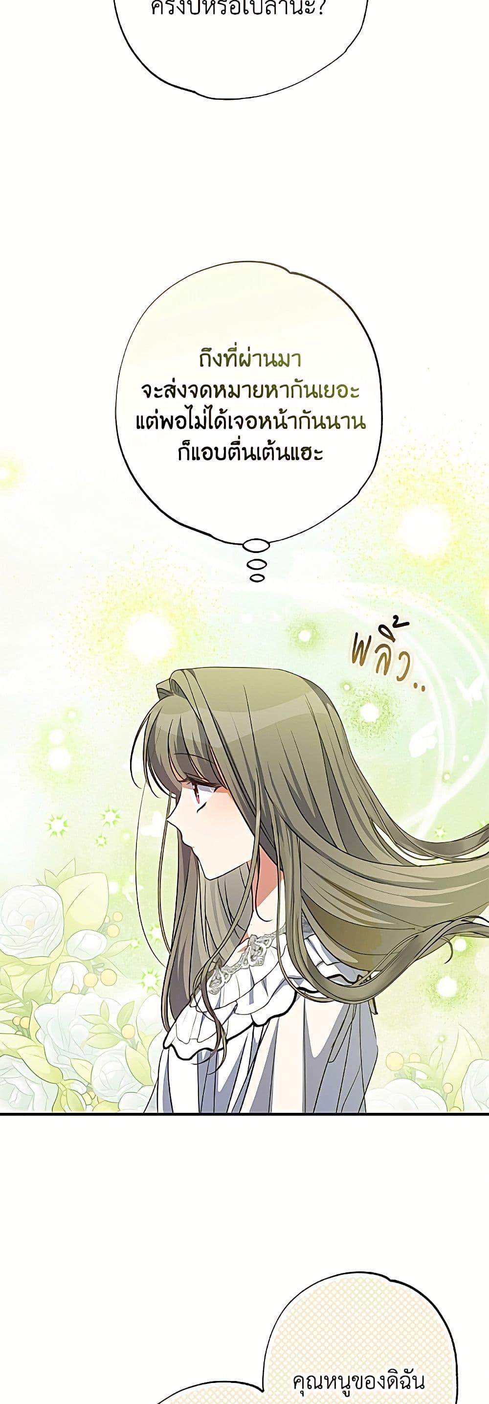 Manga-lc-com อ่านมังงะ อ่านการ์ตูน ออนไลน์ ฟรี A Saint Who Was Adopted by the Grand Duke ตอนที่ 1 2 3 4 5 6 7 8 9 10 11 12 13 14 ฟรี ไม่มีโฆษณา Manga-lc - อ่าน มังงะ อ่าน การ์ตูน ออนไลน์ อ่านมังงะ ฟรี