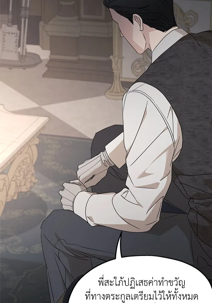 ครอบครัวสามีเห็นทีจะคลั่งรัก ตอนที่ 110 รูปที่ 118