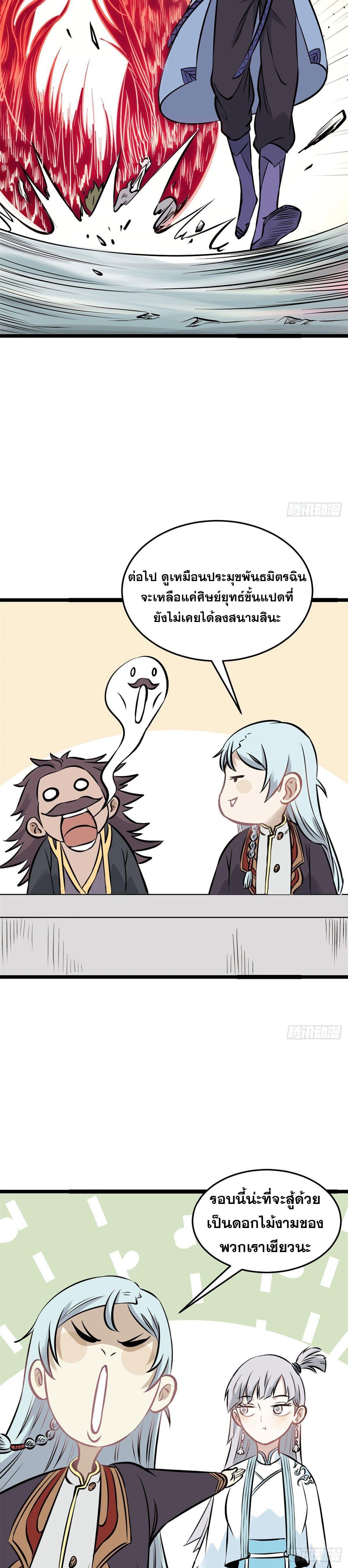 Manga-lc-com อ่านมังงะ อ่านการ์ตูน ออนไลน์ ฟรี All Hail the Sect Leader ตอนที่ 1 2 3 4 5 6 7 8 9 10 11 12 13 14 ฟรี ไม่มีโฆษณา Manga-lc - อ่าน มังงะ อ่าน การ์ตูน ออนไลน์ อ่านมังงะ ฟรี