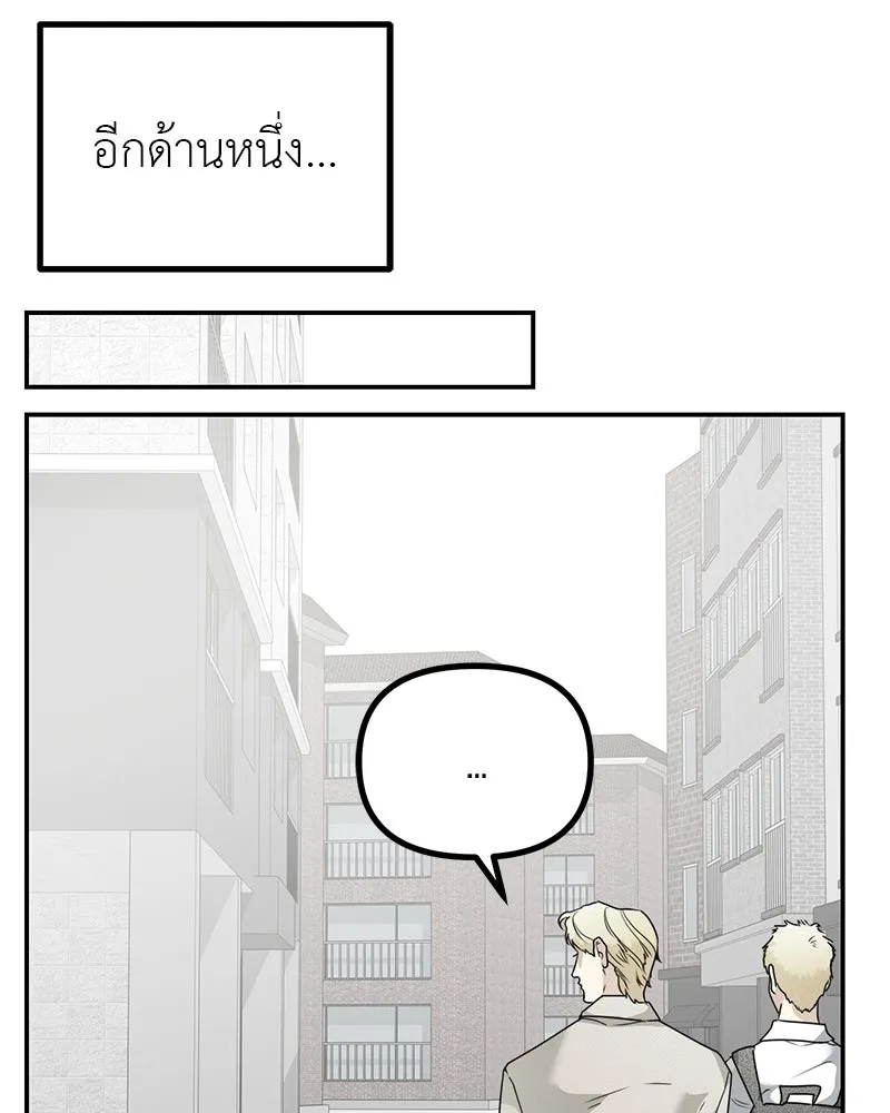 สี่สาวชาวกี ตอนที่ 17 วันสังเกตการณ์ชั้นเรียน (จบ) รูปที่ 104