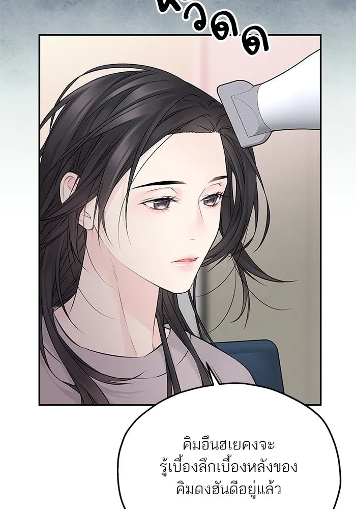 สลับรัก สลับชะตา ตอนที่ 67 รูปที่ 25