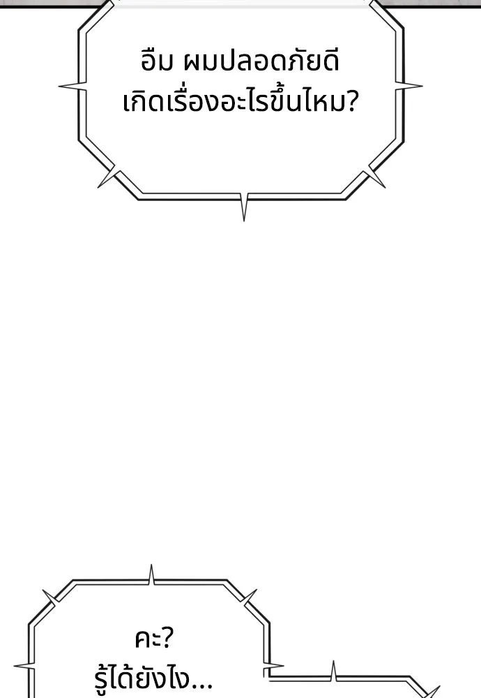 สนิมเชือดเลือดสาด ตอนที่ 18 รูปที่ 10