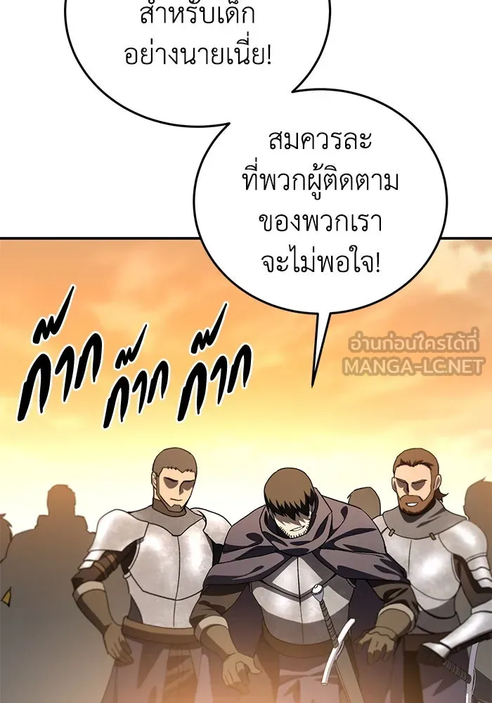 ยอดนักดาบผู้โอบอุ้มดารา ตอนที่ 32 รูปที่ 150