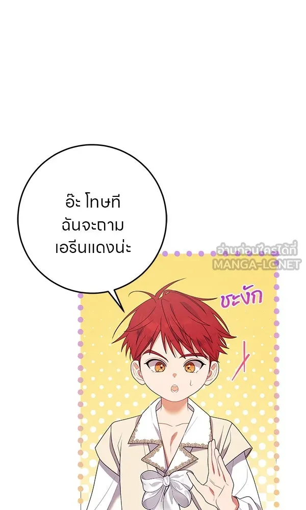 ครอบครัวผิดแผน ตอนที่ 39 รูปที่ 66